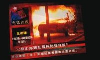 Journal télévisé de la CCTV chinoise sur les émeutes des banlieues en France- Shanghai, Chine, 2005