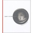 Japon : un autoportrait : Photographies 1945-1964