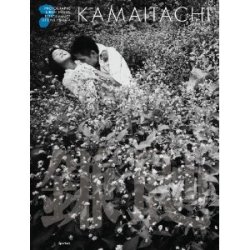 Eikoh Hosoe : Kamaitachi